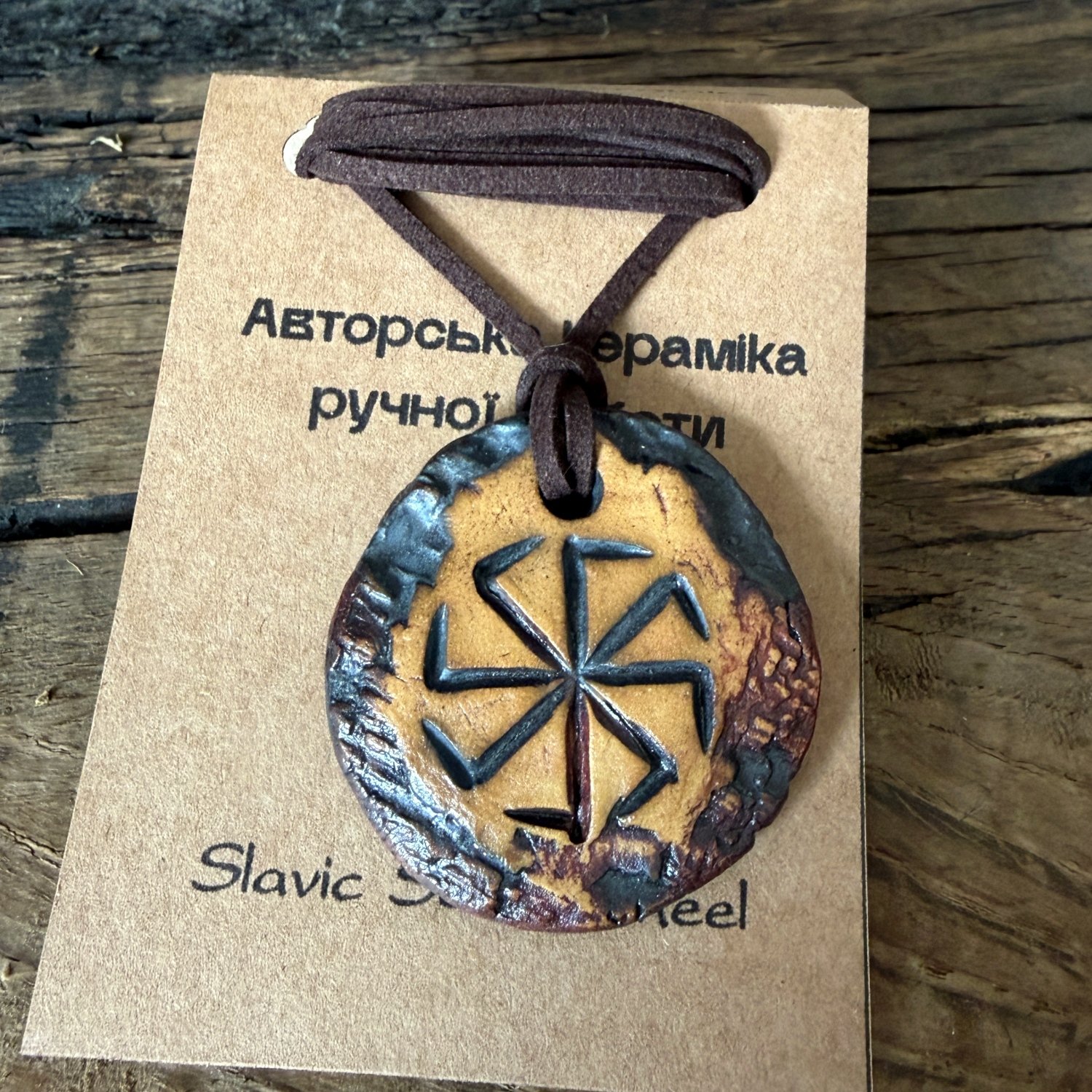 Handmade Ceramic Pendant – Kolovorot – Slavic Symbol - Image 2
